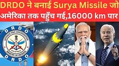 DRDO ने Surya ICBM Missile को अमेरिका तक पहुंचा डाला, 16000 km Long Range Missile से सब डरे