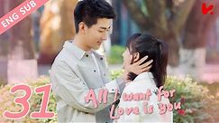 ENG VER |《All I Want for Love is You》EP31——Starring: Lu Zhao Hua, Liu Yu Han
