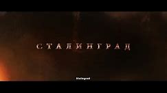 Stalingrad - 2013 - Official Trailer - English Subtitles