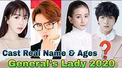 General's Lady 2020 Chinese Drama Cast Real Name & Ages || Tang Min, Caesar Wu, Cao Jun Xiang,Lu Jia