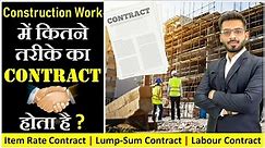 What is the Contract ? | Type of Construction Contracts | Lump Sum Contract / Item Rate Contract