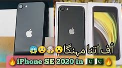 iPhone SE 2020 Unboxing| Apple iPhone SE 2020 Unboxing| iPhone SE (2020) Review| iPhone SE 2020 🇵🇰