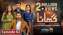 Ghaata Episode 62 [Eng Sub] - Adeel Chaudhry - Momina Iqbal - Mirza Zain Baig - 7th March 2024