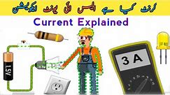 What is CURRENT | electric current explained | electricity basics |@AJElectric