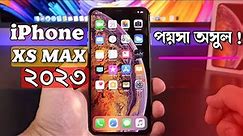 iPhone XS Max Review in 2023 -২৫ হাজারে ! Price Bangladesh & Kolkata