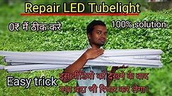 How to repair Led Tubelight| Step by step all fault solution | Easy trick