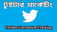Twitter conversion tracking | how to twitter conversion tracking | How to Install Twitter Tag