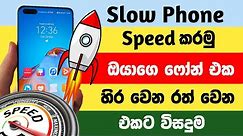 Top 5 Setting Speed up Your Mobile Phone | How to Speed up Android Phone Sinhala | SL Academy