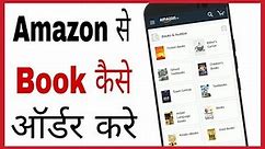 Amazon se book kaise order kare | How to purchase book from amazon in hindi