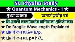 Lec 1 Quantum Mechanics 1 | de broglie wavelength explained | prove that,λ = h/p | Nu Physics Study