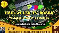 HAIER 24 inch Led tv board voltage details | standby & power voltage