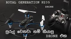 ROYAL GENERATION H235 DRONE |Sinhala unbox and review|.