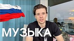 8. Russian for Beginners: Music in Language Learning