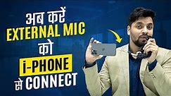 How to Connect External mic in iphone | ,iPhone external microphone