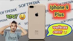iPhone 9 Plus Specification, Launch Date | Cheapest Iphone? | Price in Bangladesh 🤔