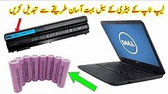 How To Replace A Laptop Battery Cell /Laptop DELL Battery 60W/Repair laptop battery at home