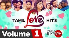 Tamil Love Hits Video Songs - Jukebox | VOL 1 | Latest Tamil Love Hit Video Songs