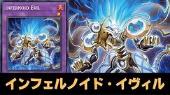 Infernoid Evil DECK | NEW CARD - YGOPRO