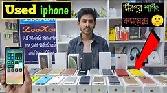 📱Used iPhone মাত্র 3,800 টাকায়😱Used iphone price in bangladesh 2021 || অরিজিনাল আইফোন #usediphone