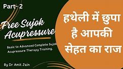 Free Sujok Therapy Zero to Advance Part 2 By Dr. Amit Jain |Acupuncture & Acupressure Consultant