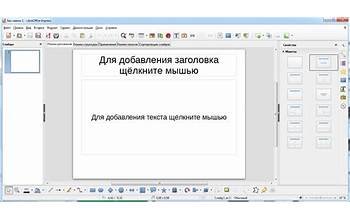 LibreOffice screenshot #3