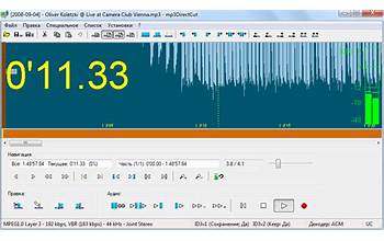 mp3DirectCut screenshot #4