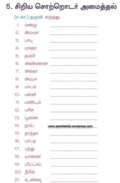 sample tamil worksheets handwriting worksheets  kindergarten
