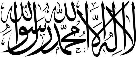 islamic calligraphy islamic pencil drawings