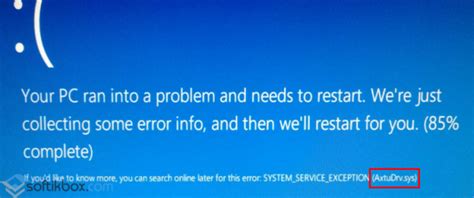 system service exception windows 10 как исправить
