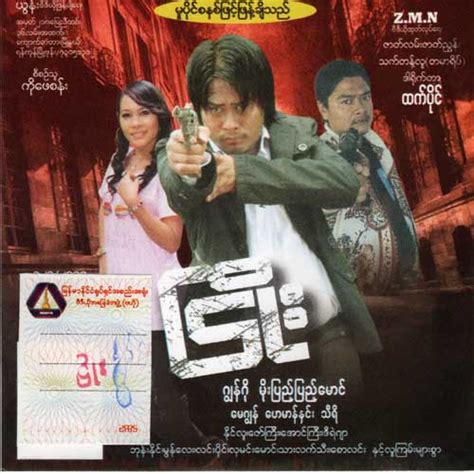 Shwevideo Burmese Movie