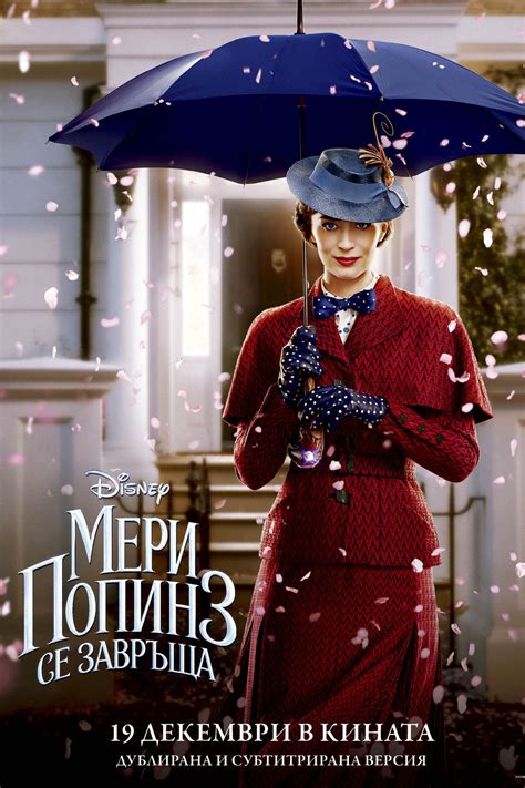 mary poppins returns 2018 posters — the movie database tmdb