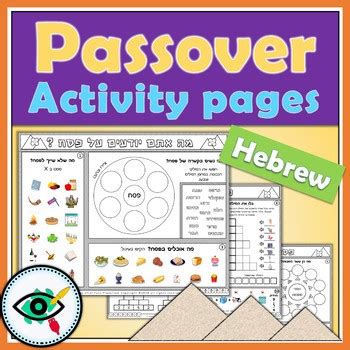 passover activity pages hebrew  planerium teachers pay teachers