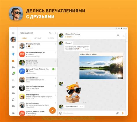 Скачать Одноклассники на Андроид бесплатно Apk