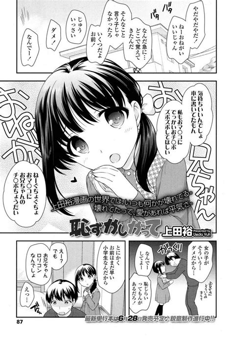 js妹からsexのお誘いを受けた兄何かが壊れてる正解で愛のある