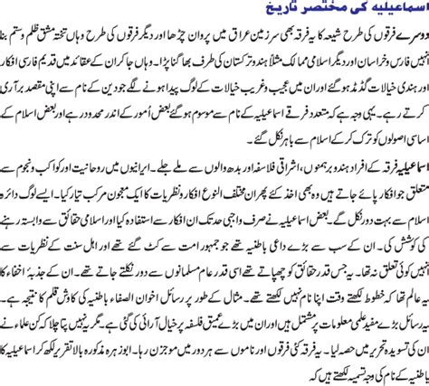 aga khani kon hainwho are aghakhanis sect urdu article makashfa