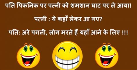 pati patni chutkule archives chutkule non veg jokes funny hindi