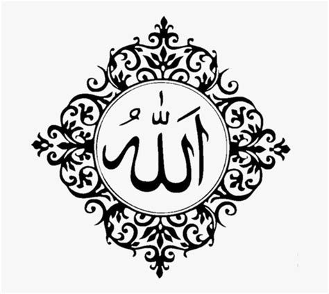 allah islamic art sketsa kaligrafi allah  muhammad hd png