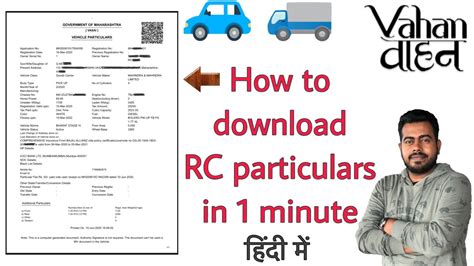 rc particulars  extract rto information   minute  hindi youtube