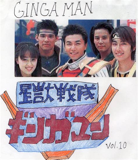 seijuu sentai gingaman vol dvd tokusatsu wallpaper  fanpop