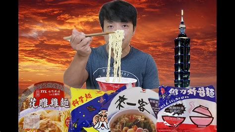8 Best Taiwanese Instant Ramen Noodles Youtube