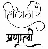 Calligraphy Name Marathi Create Using Hindi Technique Depending Pens Stroke Direction Lettering Artistic Edged Thin Thick Ancient Lines Writing Flat sketch template