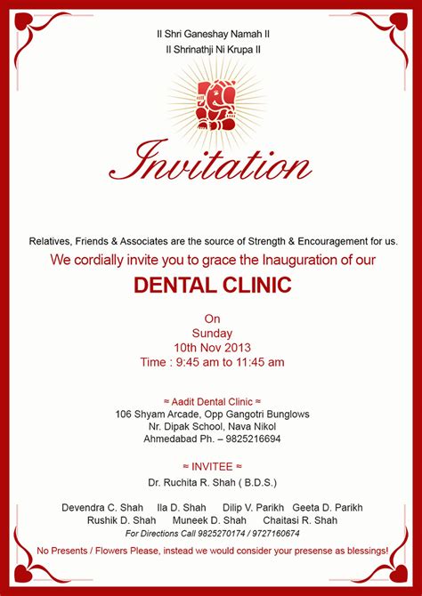 aadit dental clinic invitation