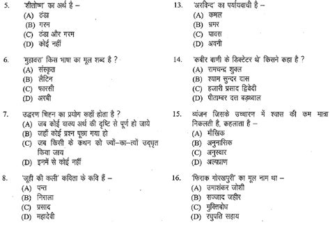 uttarakhand ssc sample questions 2016 17 seenchpal ssc