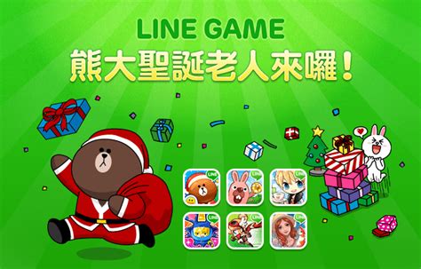 brown 熊大 聖誕老人 六款line game期間限定共演 line台灣 官方blog