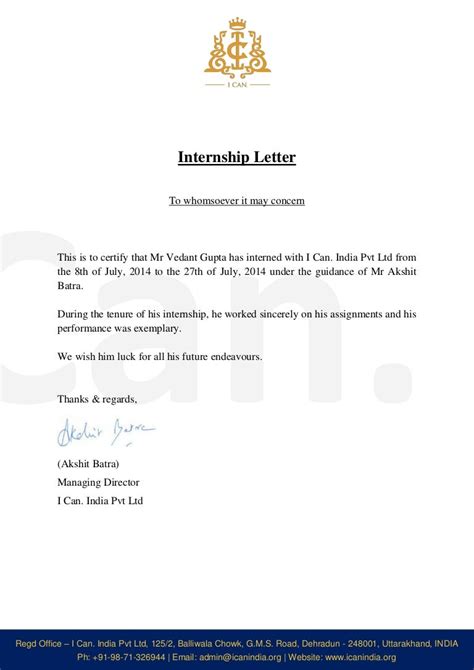 internship letter