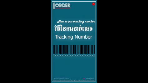 tracking number   put tracking number youtube
