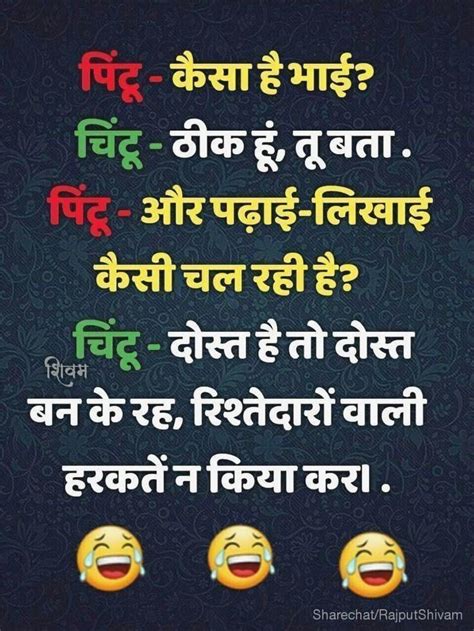 Memes Jokes Hindi Funny Pictures Non Veg Jokes In Hindi