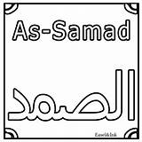 Allah Alaikum Salamu Barakatuhu Rahmatullahi sketch template