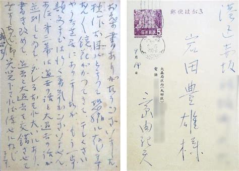 三島由紀夫の直筆はがき 文学座創設者宛て、兵庫 サッと見ニュース 産経フォト