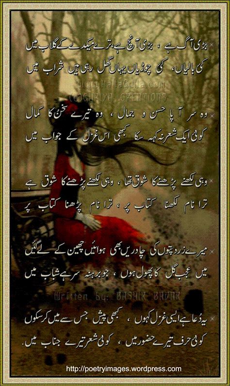 urdu love poetry lovers poetry